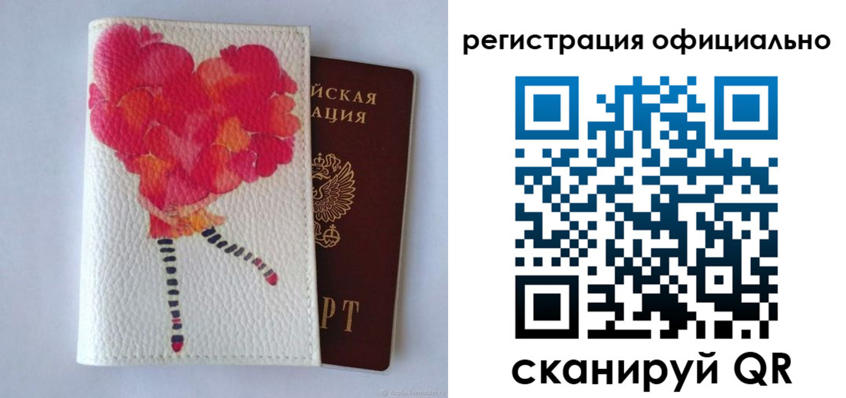 временная регистрация в Волгограде