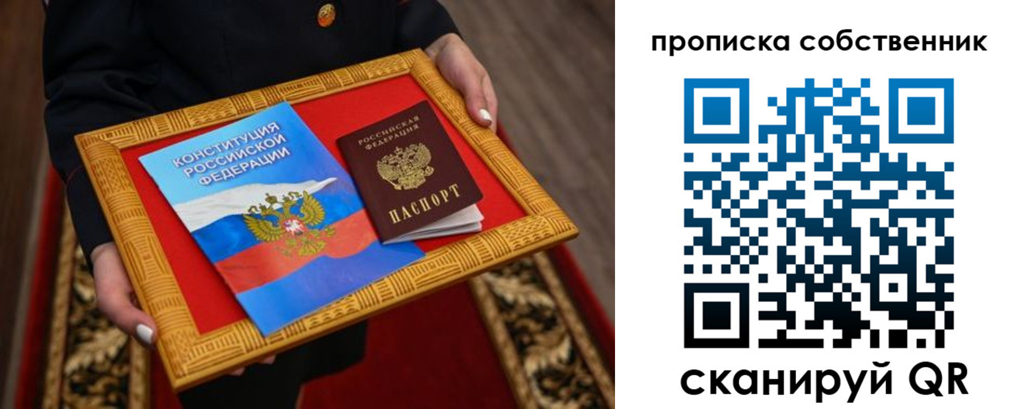 найти адрес прописки в Волгограде
