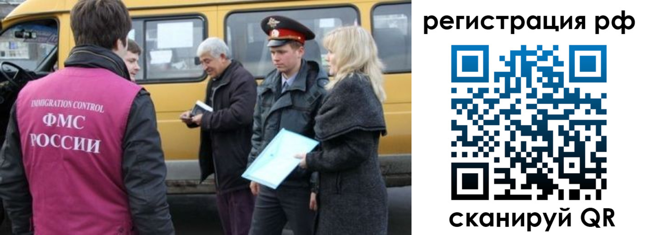 миграционный учет в Волгограде